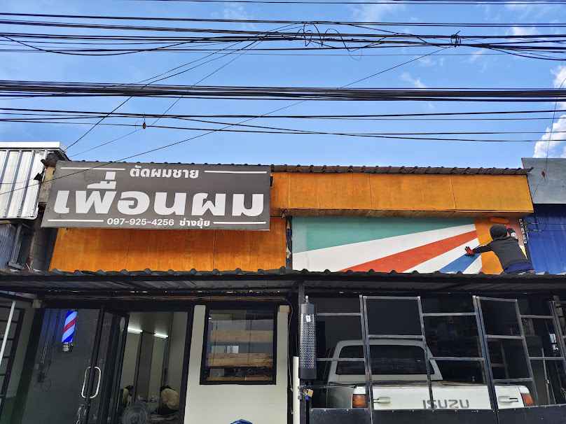 อ๊อดอ๊อด บาร์เบอร์ ตัดผมชาย - 3