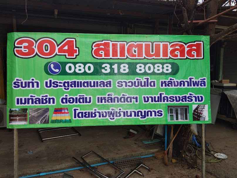 อ.นิวไดนาโม แอร์เซอร์วิส - 3