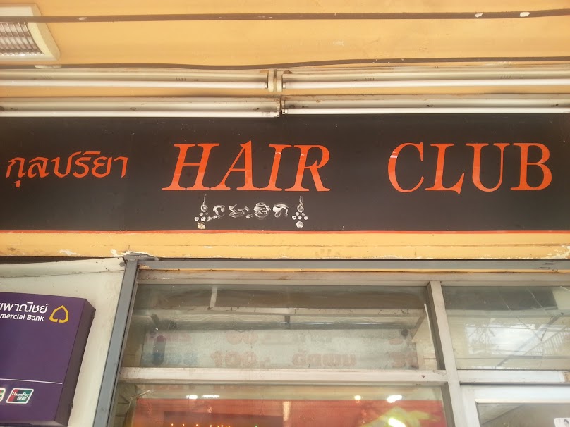 อ.ราวี Hair Stylit - 4