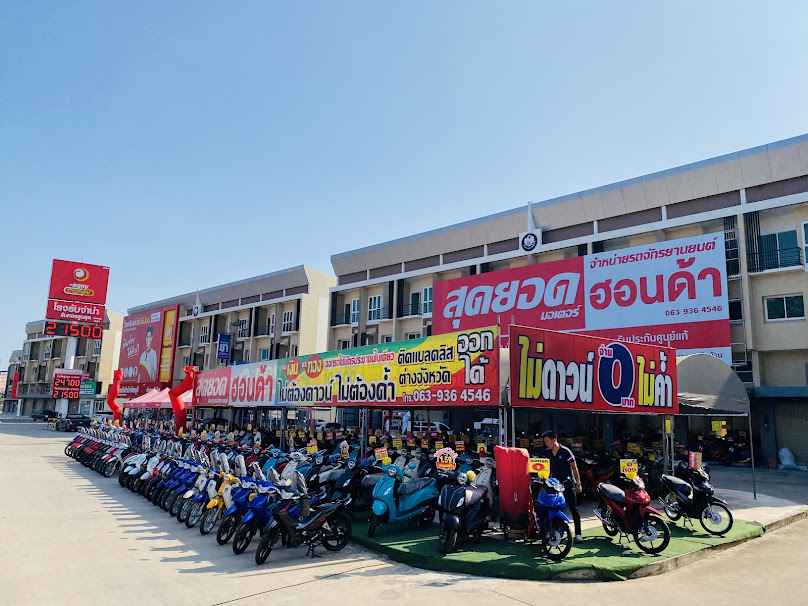 ฮอนด้า สุดยอดมอเตอร์ สาขา สี่แยกพระยาตรัง จันทบุรี