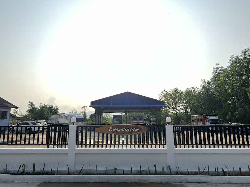 ฮอมการยาง - 1