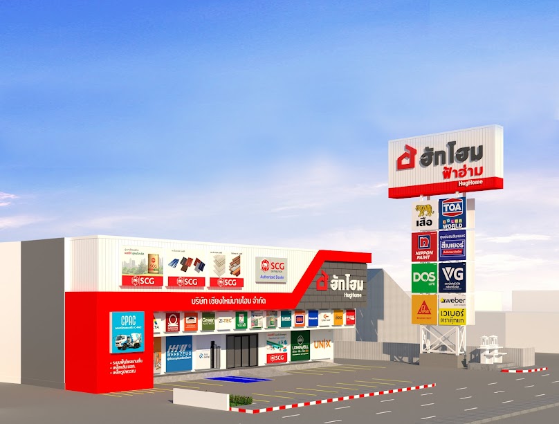 My Home Hardware - 1