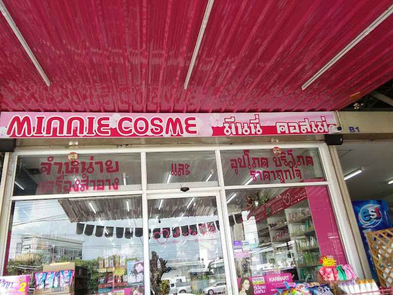 My Home Hardware - 3