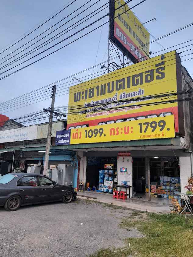 ฮั่วฮงการช่าง ไดนาโม แบตเตอรี่ - 3