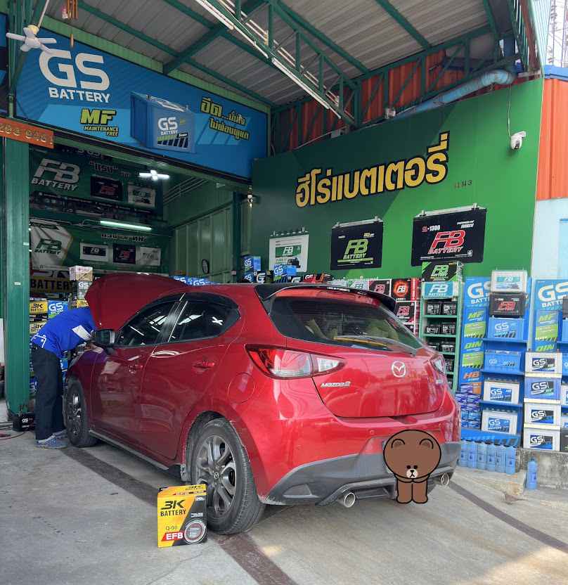 ฮีโร่แบตเตอรี่ ปู่เจ้าสมิงพราย