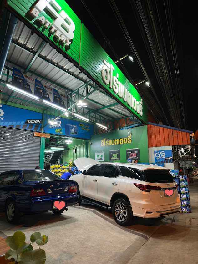 ฮีโร่แบตเตอรี่ ปู่เจ้าสมิงพราย - 4