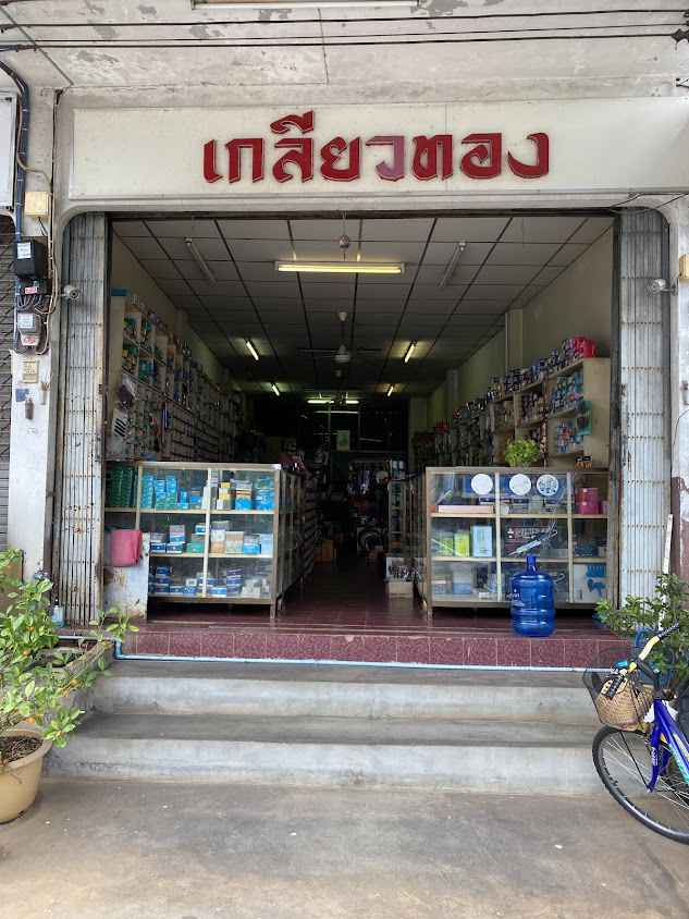 เกลียวทอง