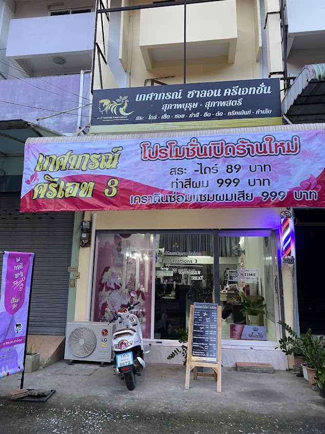 เกศากรณ์ครีเอทชั่น(หน้ามช) - 4