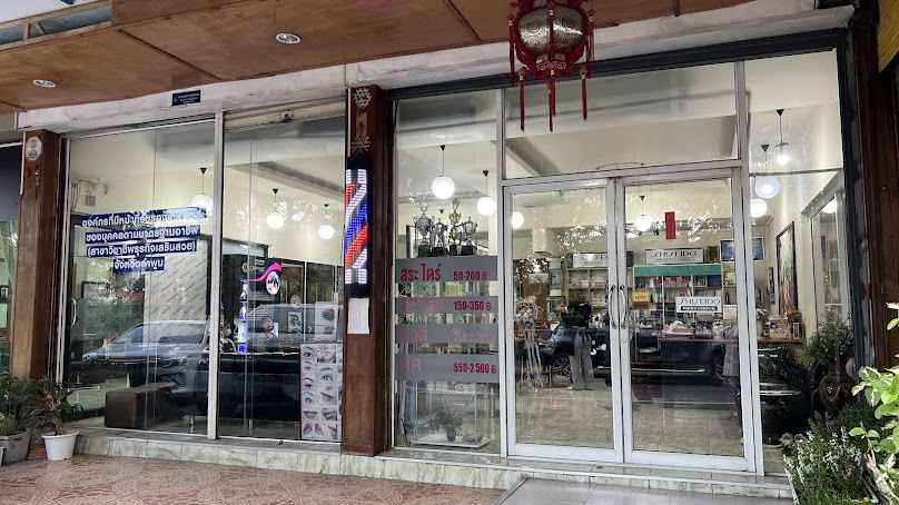 Ketsaraporn Beauty Salon Institute