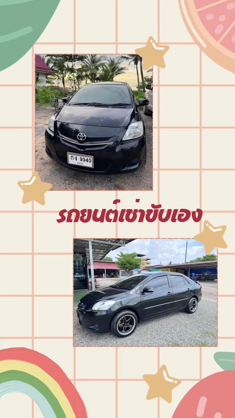 เกาะกูด ทีเอส รถเช่า ดำน้ำ(Koh Kood car rental) - 3