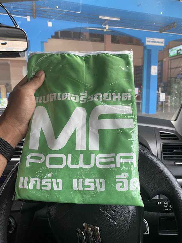 เขลางค์แบตเตอรี่ แบตเตอรี่รถยนต์ทุกชนิด - 2