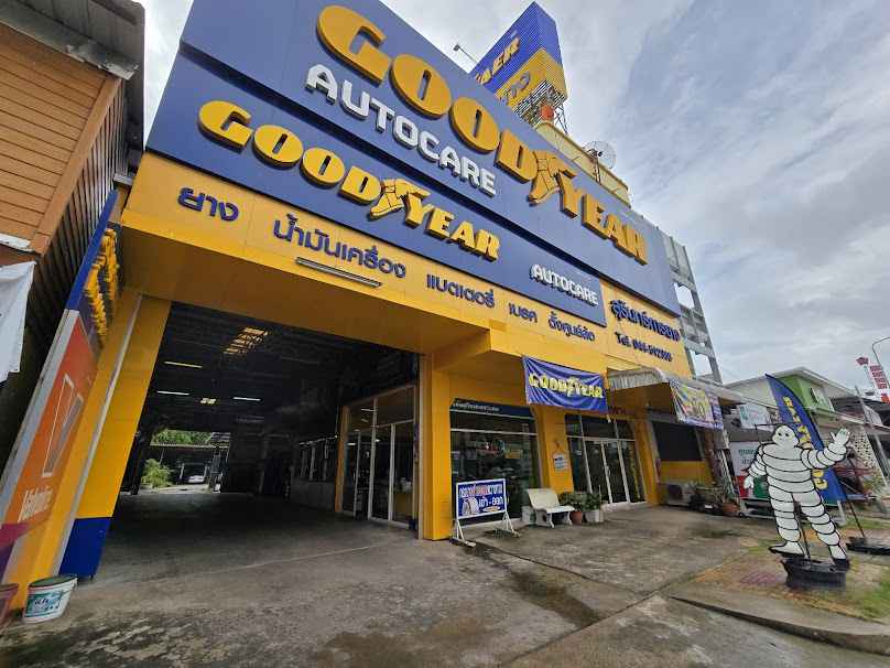 เขียวการยาง โดยนายบัณฑิต ชามาศ - 2