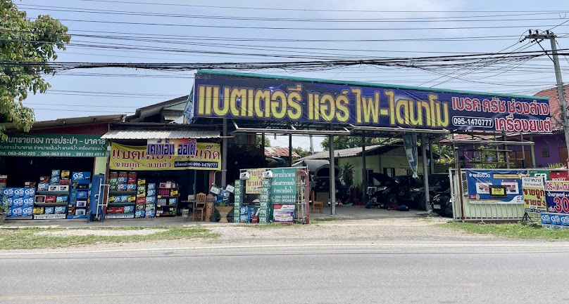 เคทีเอ็นออโต้ แบตเตอรี่สันทราย-แม่โจ้ ซ่อมรถยนต์ทุกชนิดทุกอาการ แอร์ไฟไดนาโม เบรคคลัชช่วงล่างเครื่องยนต์ ระบบคอมฯทันสมัย - 4