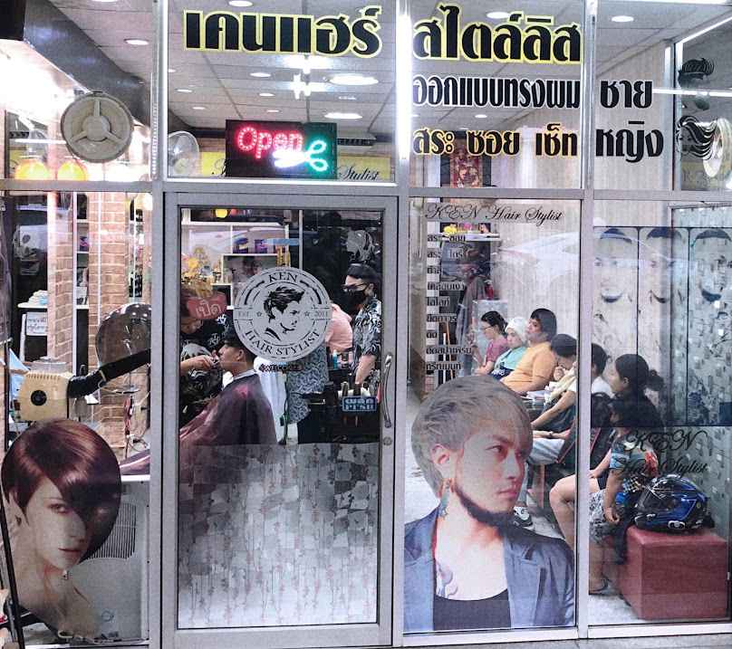 เคน แฮร์สไตล์ลิส - 2