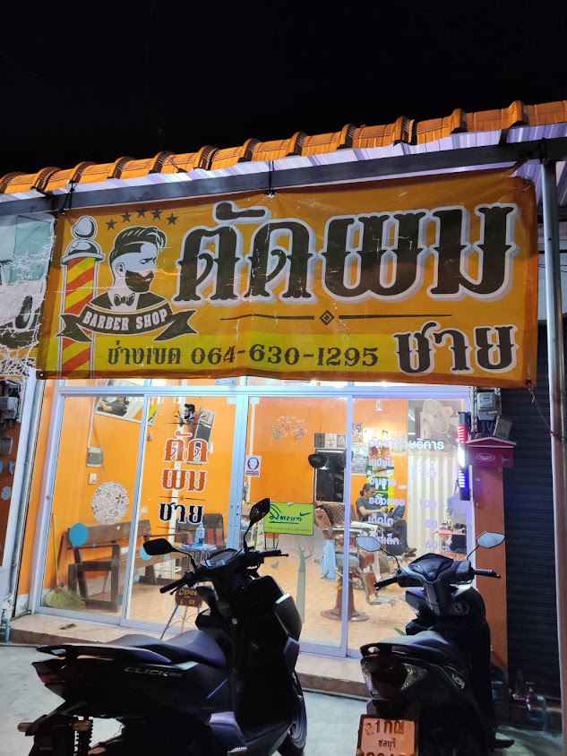 เคน แฮร์สไตล์ลิส - 4