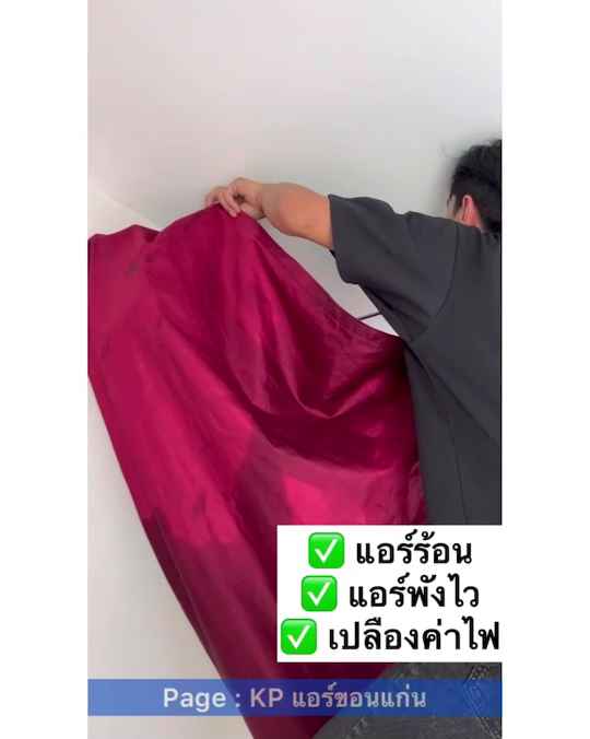 เคพีแอร์ ล้าง ซ่อม ติดตั้ง ครบวงจร ราคาถูก by ช่างบาส - 3