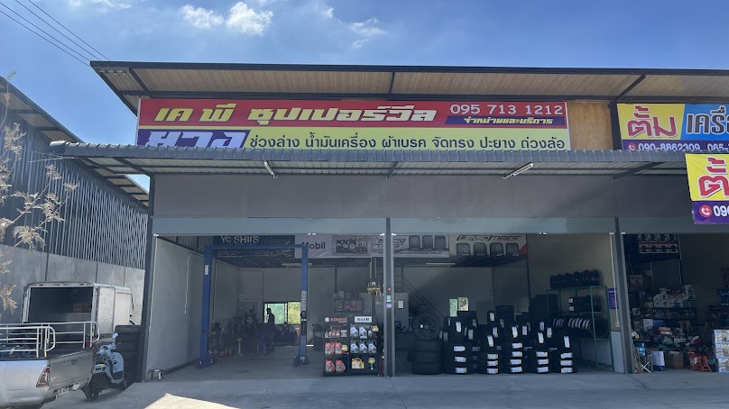 เคพี ซุปเปอร์ วีล - 4