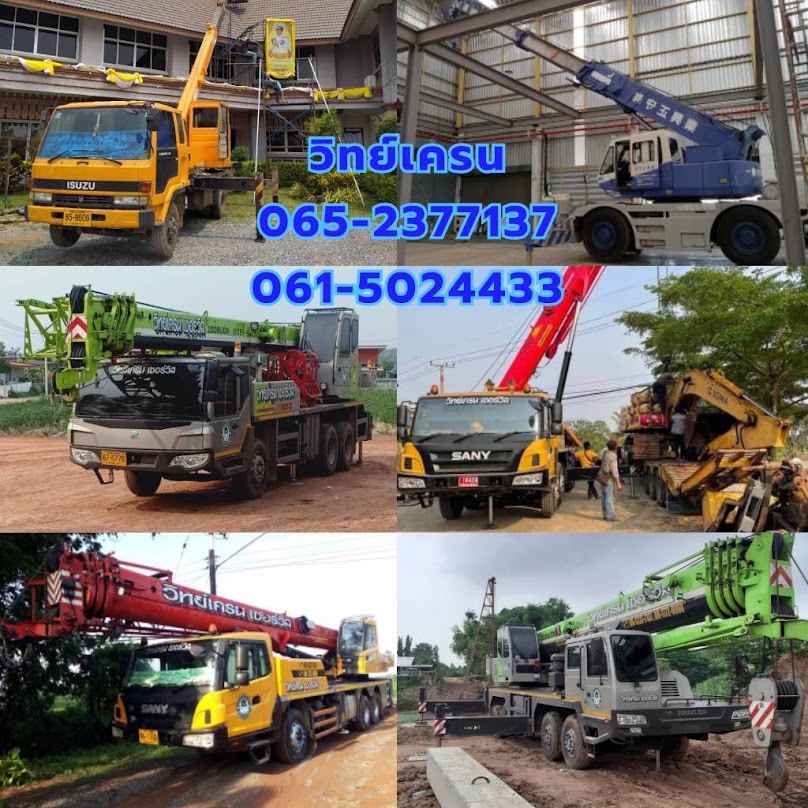 เครนนครนายก วิทย์เครนให้เช่า