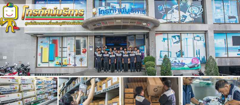 เครื่องซักผ้าหยอดเหรียญ จันทบุรีโทรทัศน์บริการ - 2