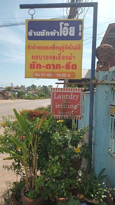 Coin-operated washing machine, Tip Boutique - 4