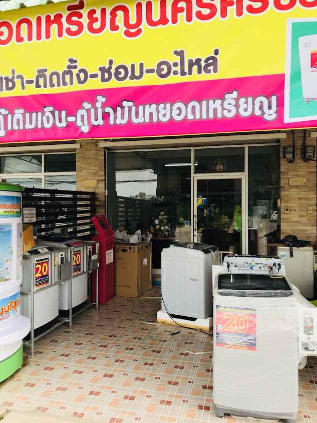 เครื่องซักผ้าหยอดเหรืยญพัฒน์นคร - 4