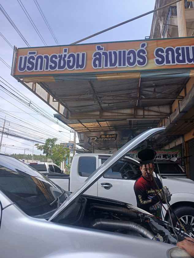 เครื่องเสียงล้างอัดฉีด - 3