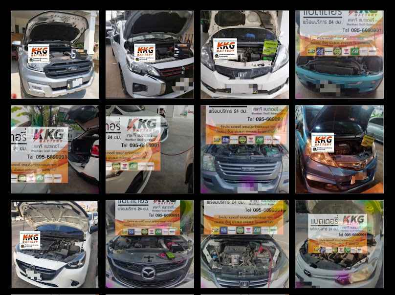 เคเคจี แบตเตอรี่ kkg battery - 3