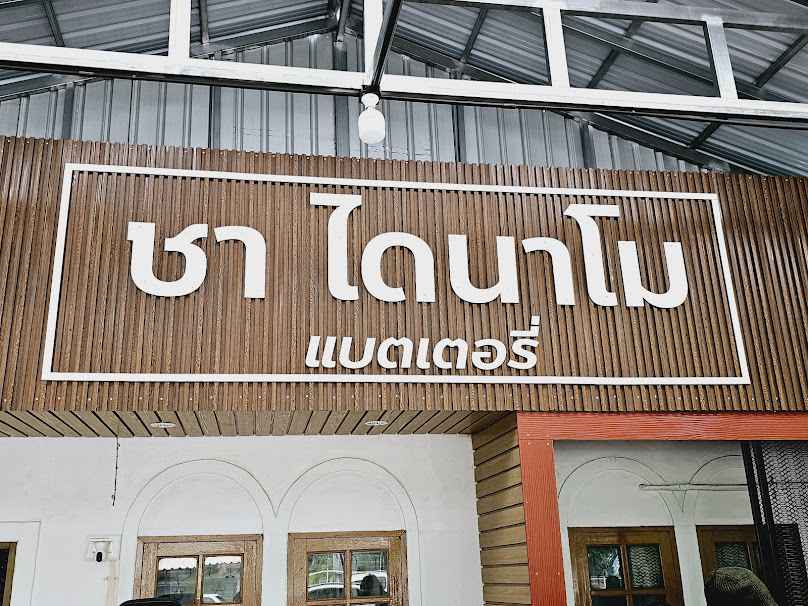 เคเคไดนาโม - 3