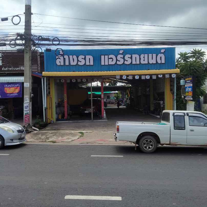 เค.เอส.ที. คาร์แคร์ - 3
