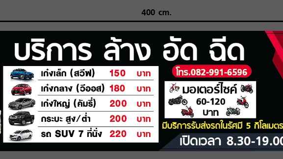 เงาวาวคาร์แคร์ - 2