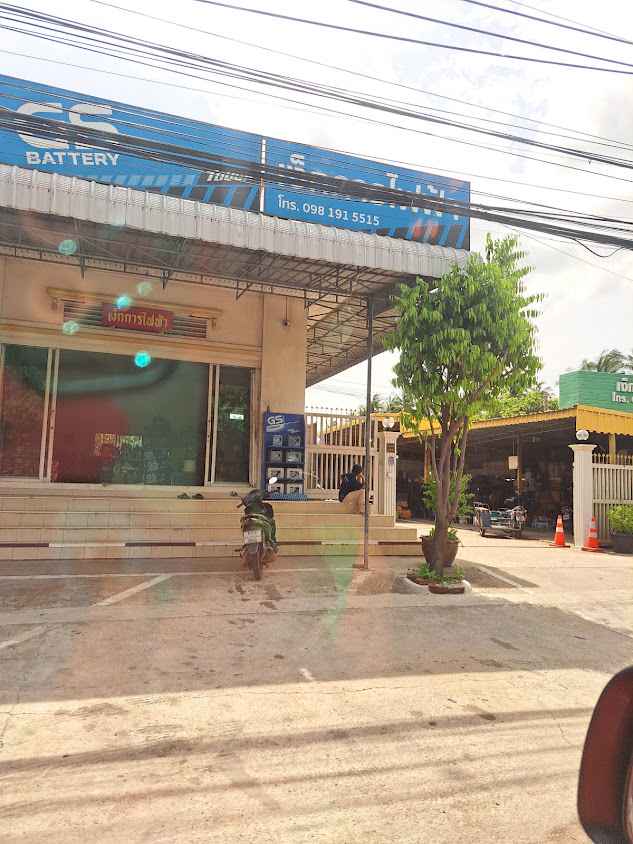 เง็กการไฟฟ้า