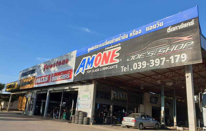 เจซี ออโต้ไทร์ ร้านยางพลิ้ว จันทบุรี - 1