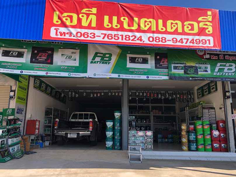 เจที แบตเตอรี่