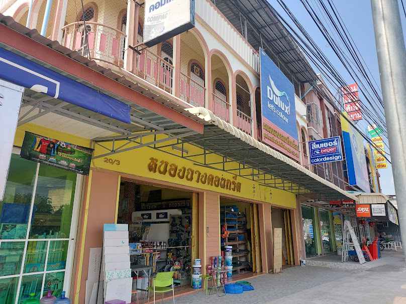 เจนจิราคอนกรีต โดยนายจำลอง วิรุฬห์วุฒิ - 4