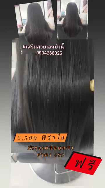 เจนบิวตี้ เสริมสวยหมู6(แก้วกระจ่าง)