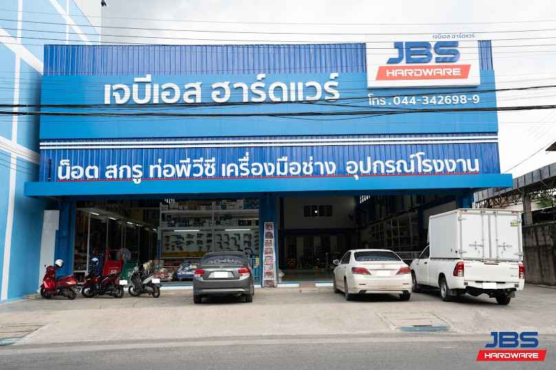 เจบีเอส ฮาร์ดแวร์ - JBS HARDWARE