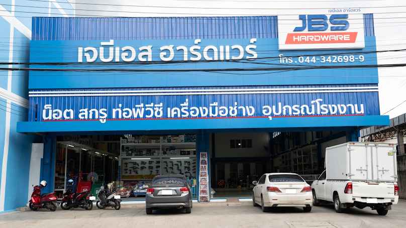 เจบีเอส ฮาร์ดแวร์ - JBS HARDWARE - 2