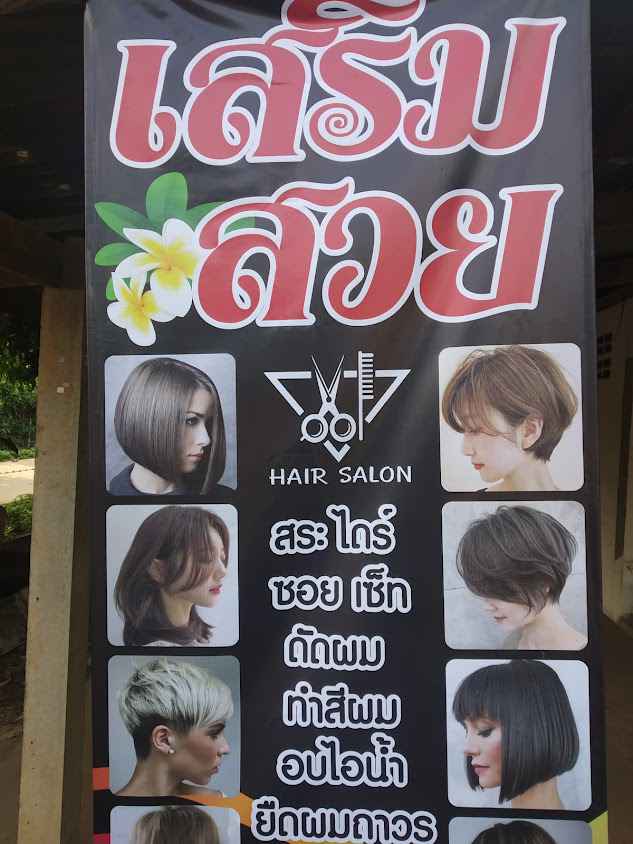 เจพี บิวตี้ เฮาส์(กีต้าร์บิวตี้) - 2