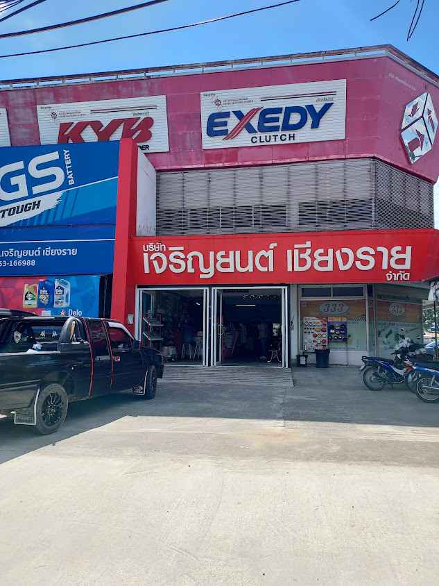 เจริญยนต์เชียงราย