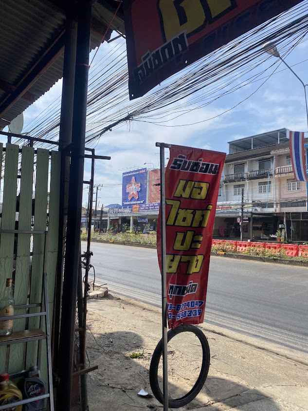 เจริญยนต์ จันทบุรี - 4