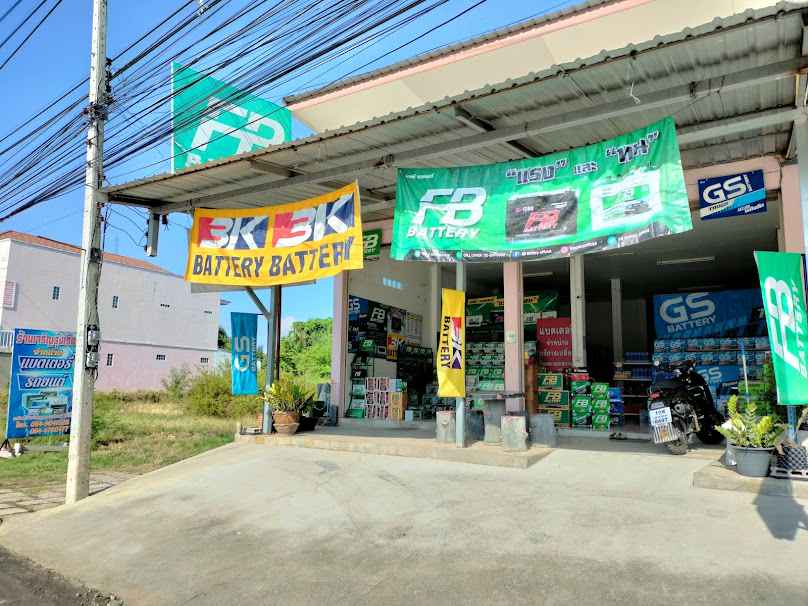 เจริญรุ่งเรืองแบตเตอรี่