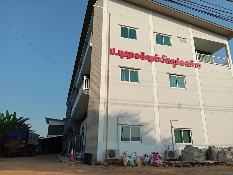 เจริญวัสดุก่อสร้าง - 3