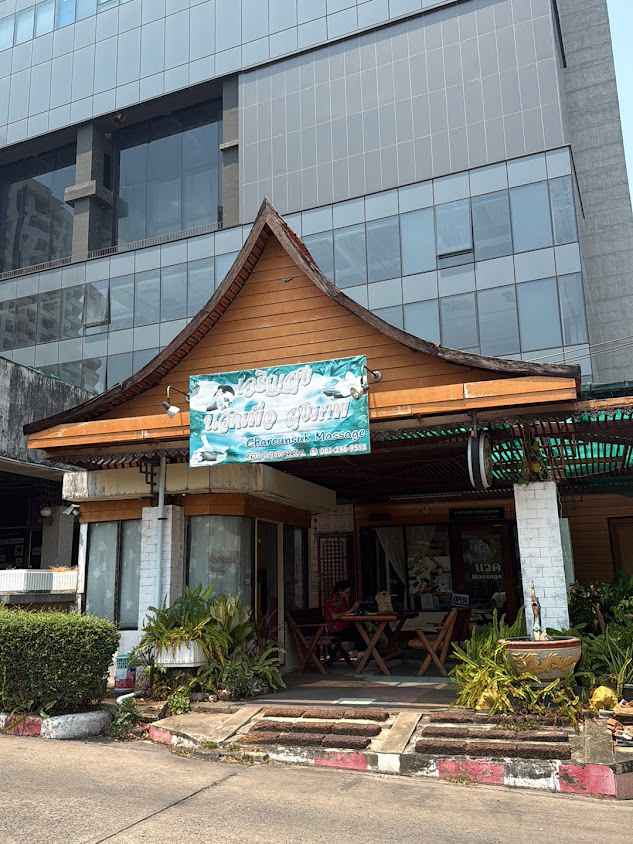 เจริญสุข นวดเพื่อสุขภาพ - 2