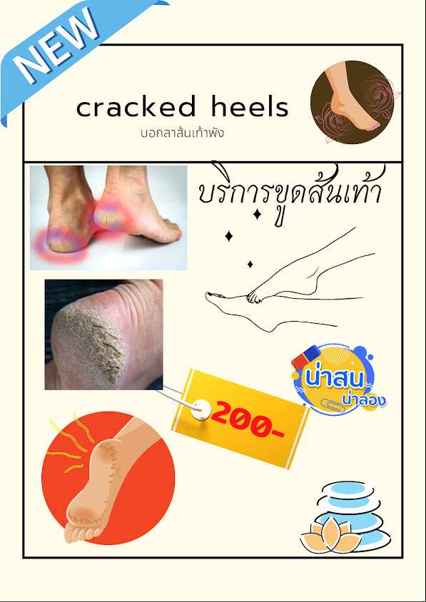 เจริญสุข นวดเพื่อสุขภาพ - 3