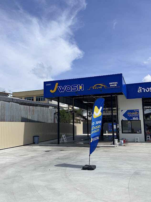 เจวอช คาร์แคร์ สาขา ฉะเชิงเทรา (J Wash Carcare Chachoengsao) - 2
