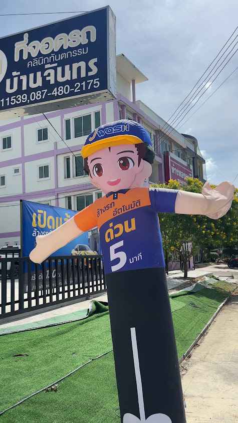 เจวอช คาร์แคร์ สาขา ฉะเชิงเทรา (J Wash Carcare Chachoengsao) - 3