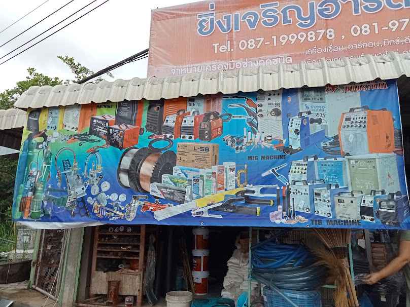 เจเอ็ม มูเก็นได ฮาร์ดแวร์ [JM Mugendai Hardware]