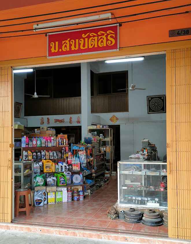 เจเอ็ม มูเก็นได ฮาร์ดแวร์ [JM Mugendai Hardware] - 3