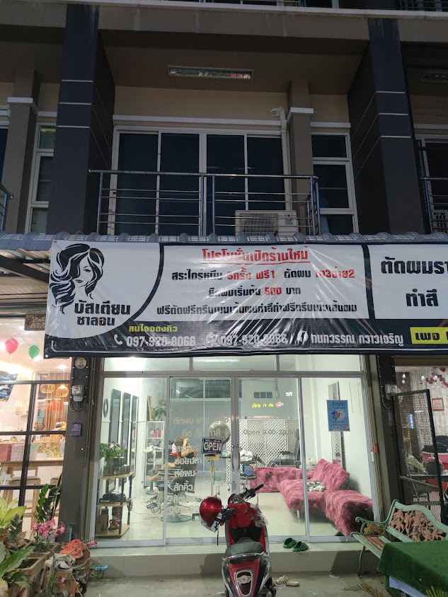 Japan buety shop salon barber - 2