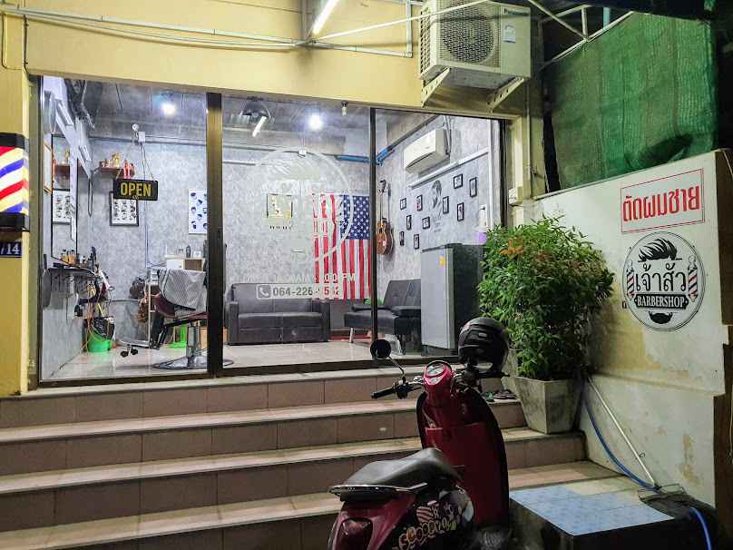 เจ้าสัว barber - 2